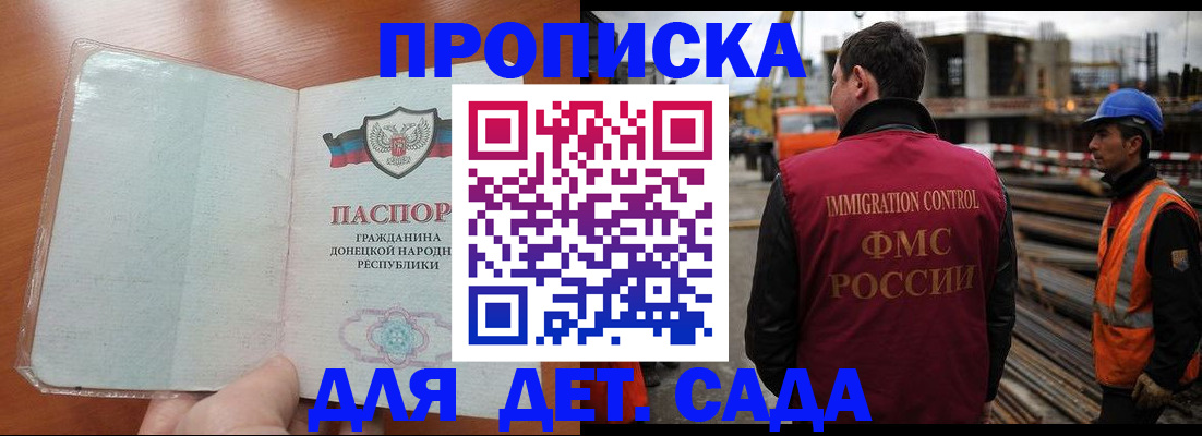 временная регистрация адрес в Семёнове