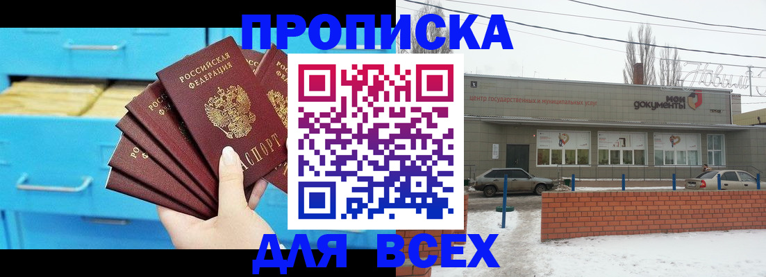 временная регистрация в Семёнове