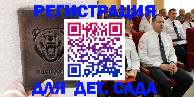 временная прописка в Семёнове