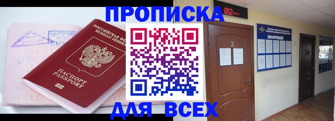 пропишу в квартире в Семёнове