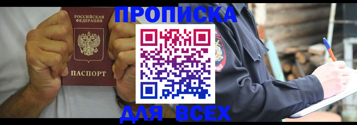 временная регистрация госуслуги в Семёнове