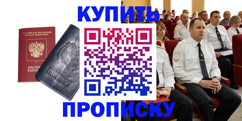 временная регистрация адрес в Семёнове