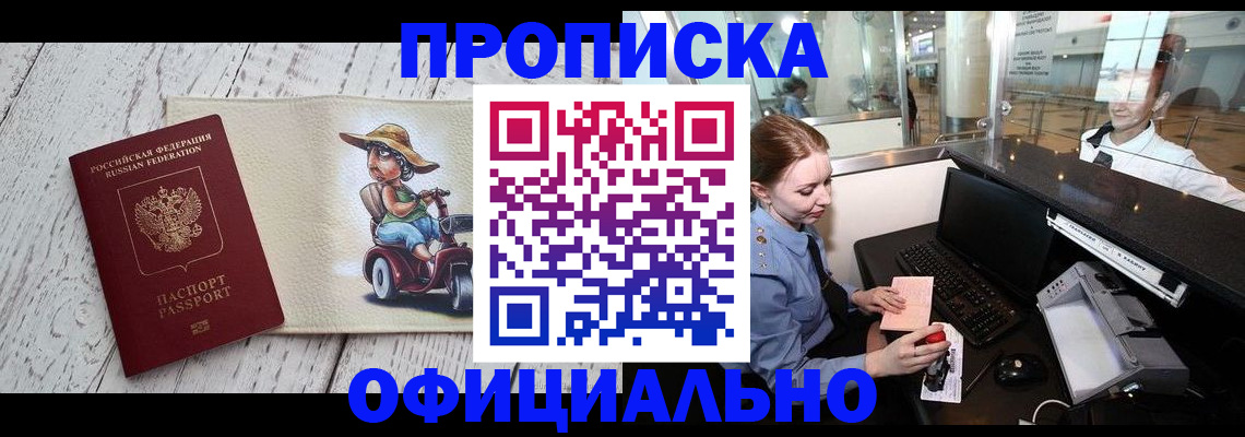 временная регистрация законно в Семёнове