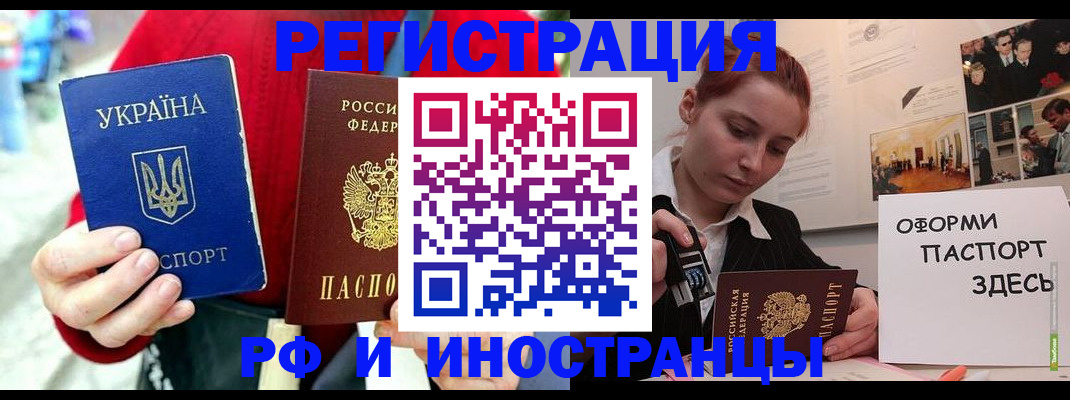 прописка от собственника в Семёнове